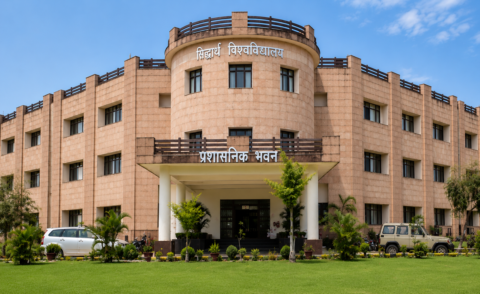 Siddharth University
